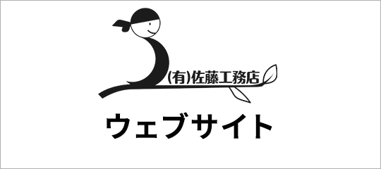 公式サイト